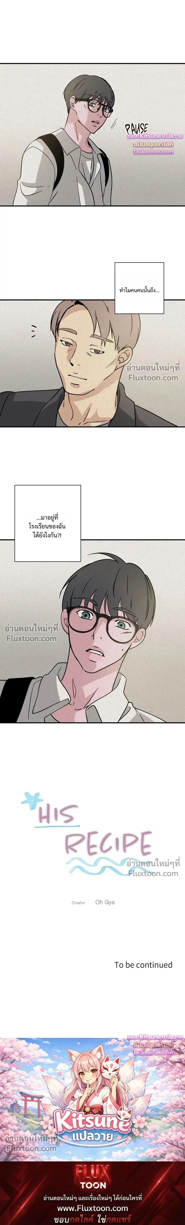 The Golden Days: A Collection of Short Stories หน้า 12