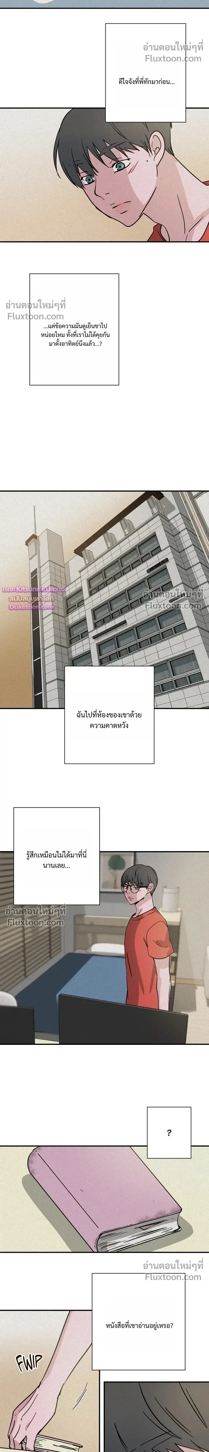 The Golden Days: A Collection of Short Stories หน้า 5