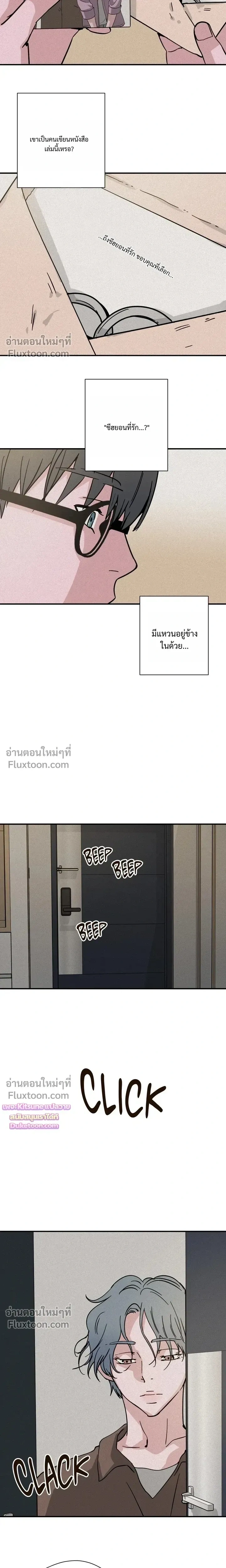 The Golden Days: A Collection of Short Stories หน้า 7