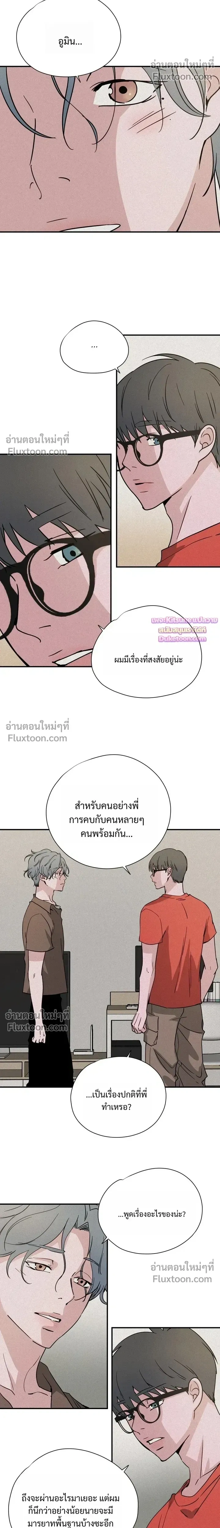 The Golden Days: A Collection of Short Stories หน้า 8
