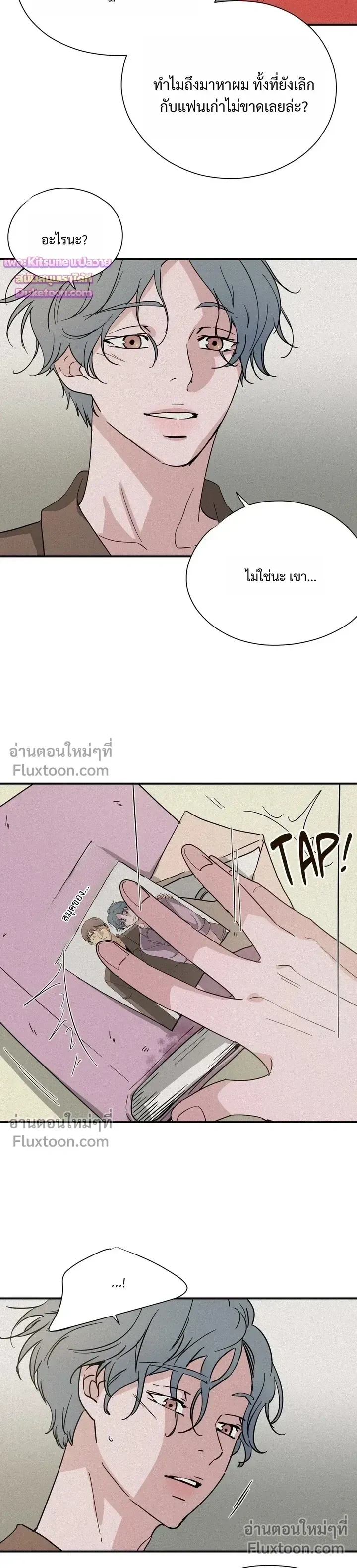 The Golden Days: A Collection of Short Stories หน้า 9