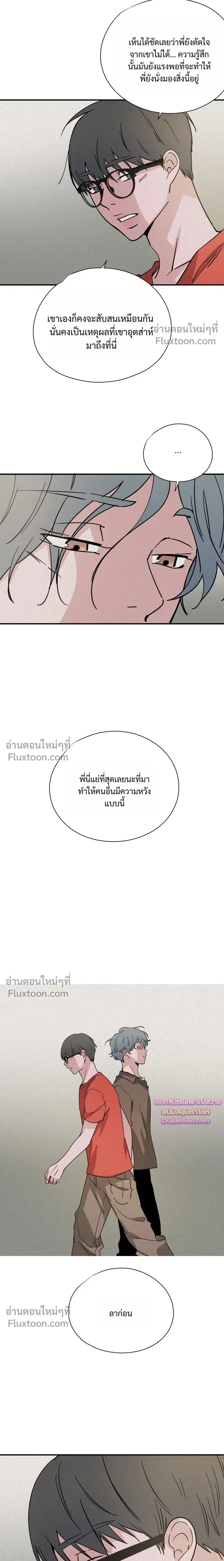 The Golden Days: A Collection of Short Stories หน้า 10