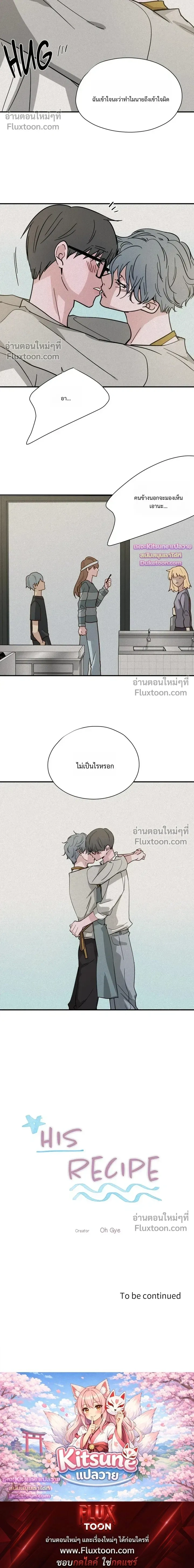 The Golden Days: A Collection of Short Stories หน้า 11