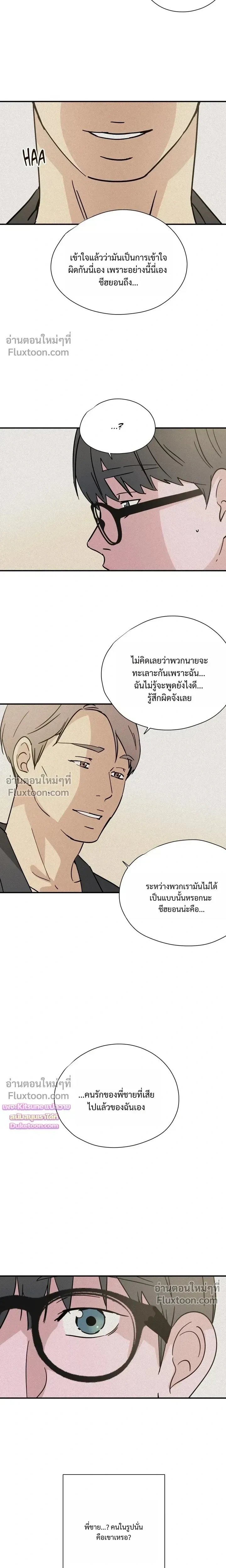 The Golden Days: A Collection of Short Stories หน้า 4