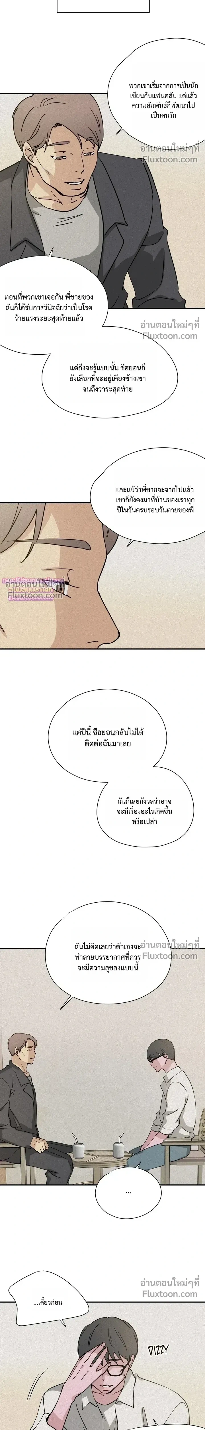 The Golden Days: A Collection of Short Stories หน้า 5