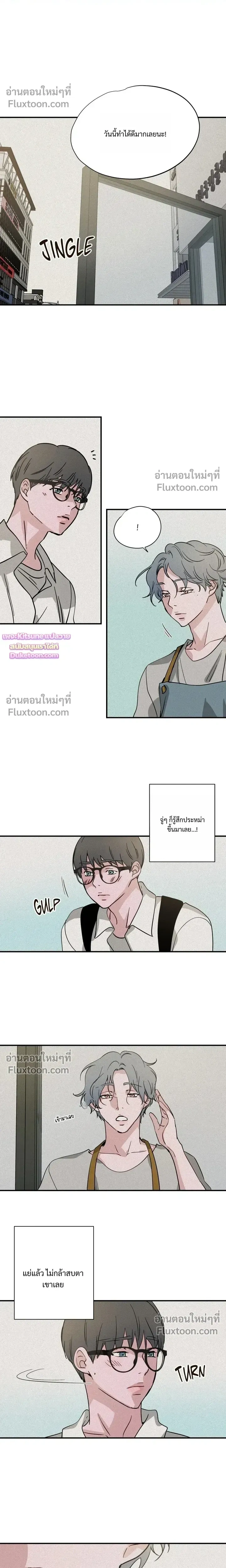 The Golden Days: A Collection of Short Stories หน้า 8