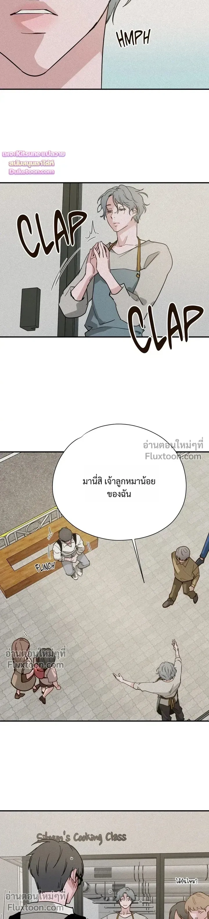 The Golden Days: A Collection of Short Stories หน้า 9