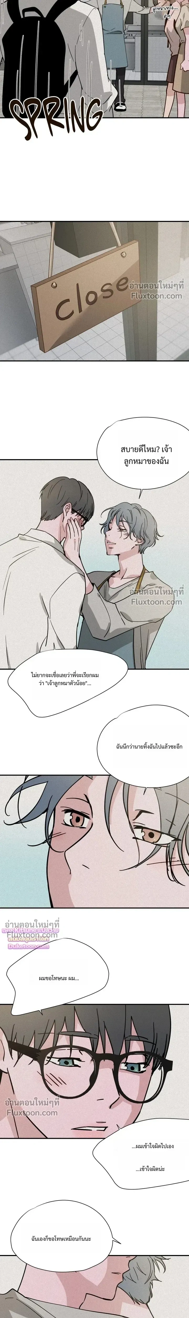 The Golden Days: A Collection of Short Stories หน้า 10