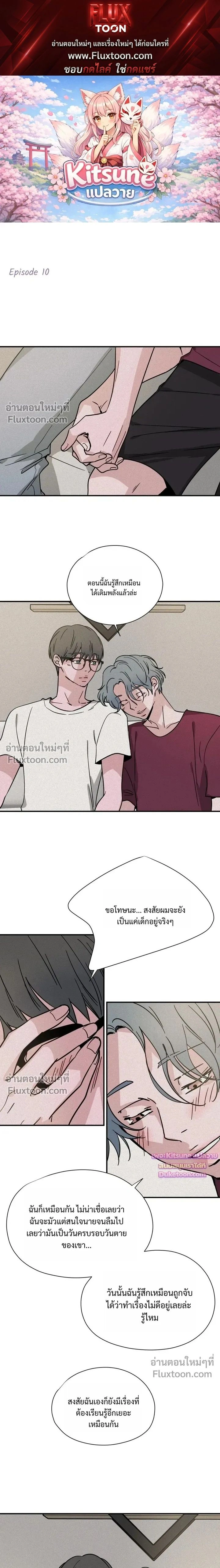 The Golden Days: A Collection of Short Stories หน้า 1