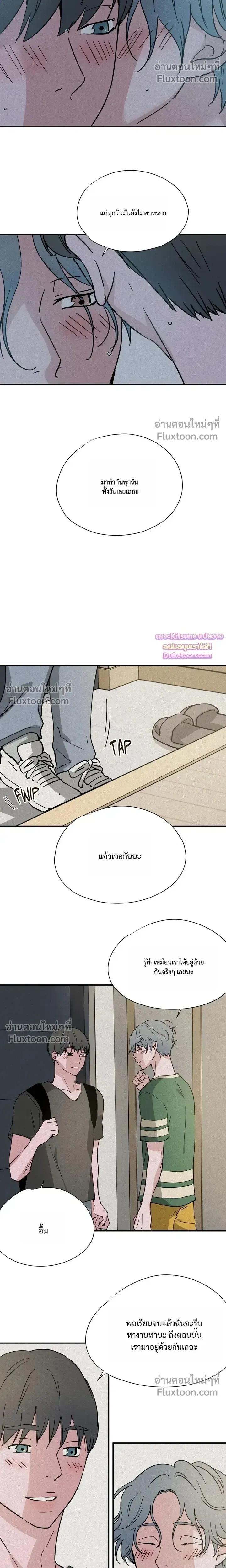 The Golden Days: A Collection of Short Stories หน้า 11
