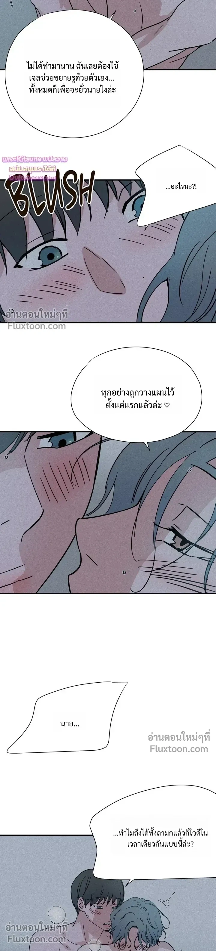 The Golden Days: A Collection of Short Stories หน้า 6