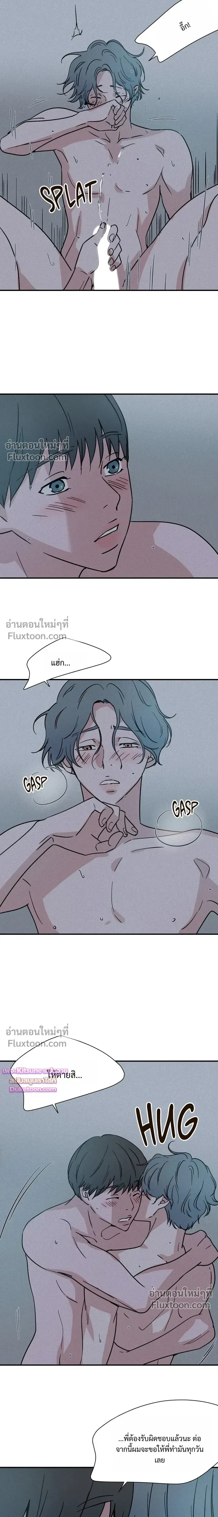 The Golden Days: A Collection of Short Stories หน้า 10