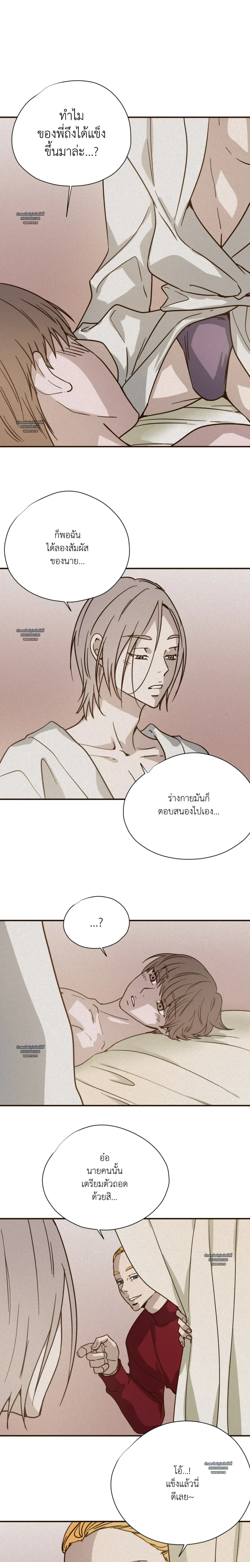 The Golden Days: A Collection of Short Stories หน้า 11