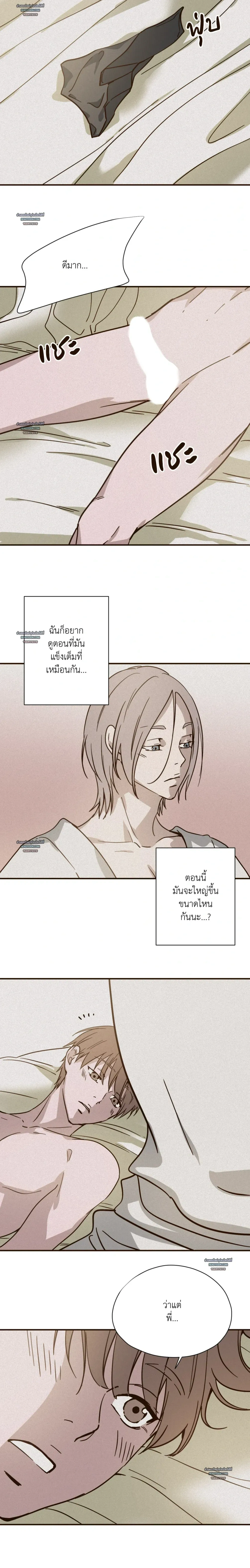 The Golden Days: A Collection of Short Stories หน้า 10
