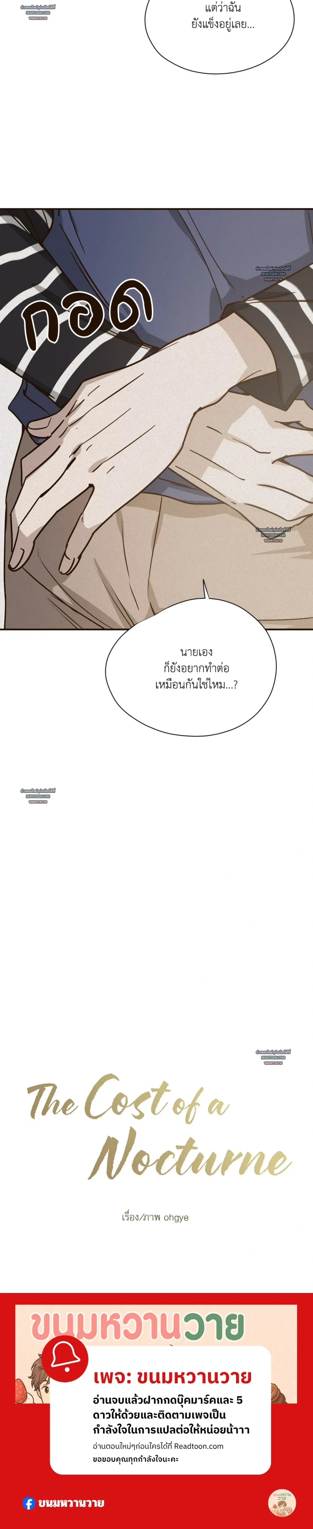 The Golden Days: A Collection of Short Stories หน้า 12