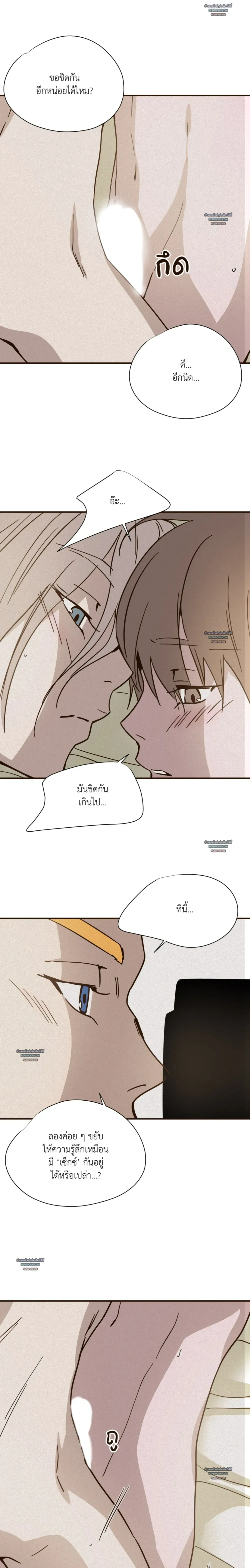 The Golden Days: A Collection of Short Stories หน้า 6