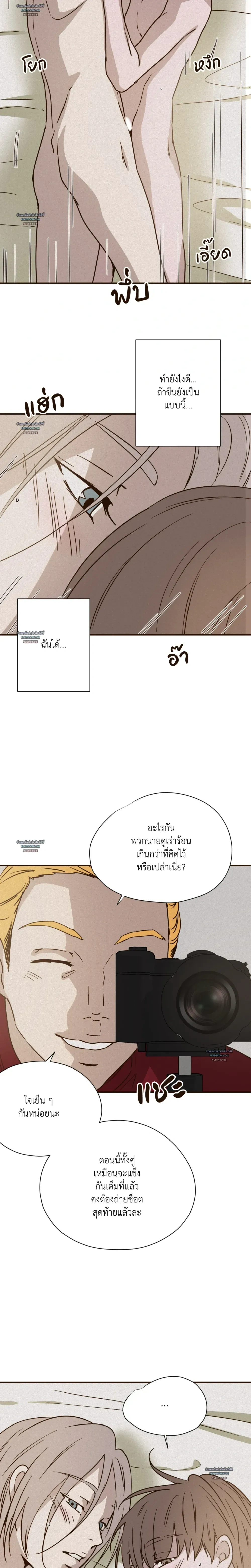 The Golden Days: A Collection of Short Stories หน้า 8
