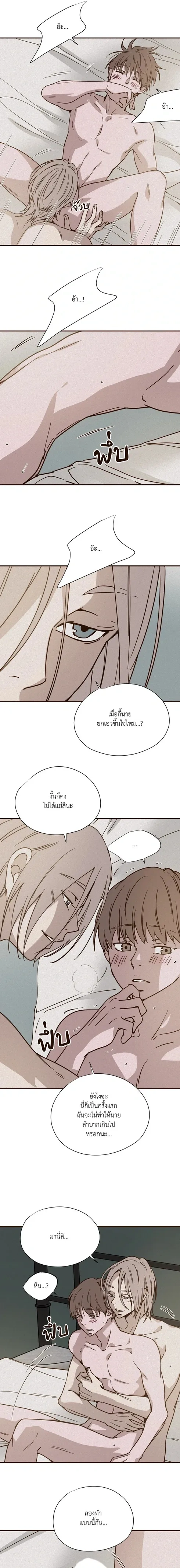 The Golden Days: A Collection of Short Stories หน้า 5