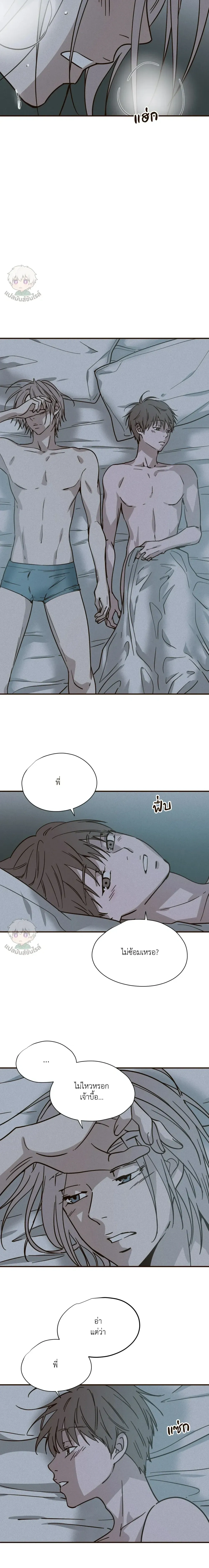 The Golden Days: A Collection of Short Stories หน้า 22