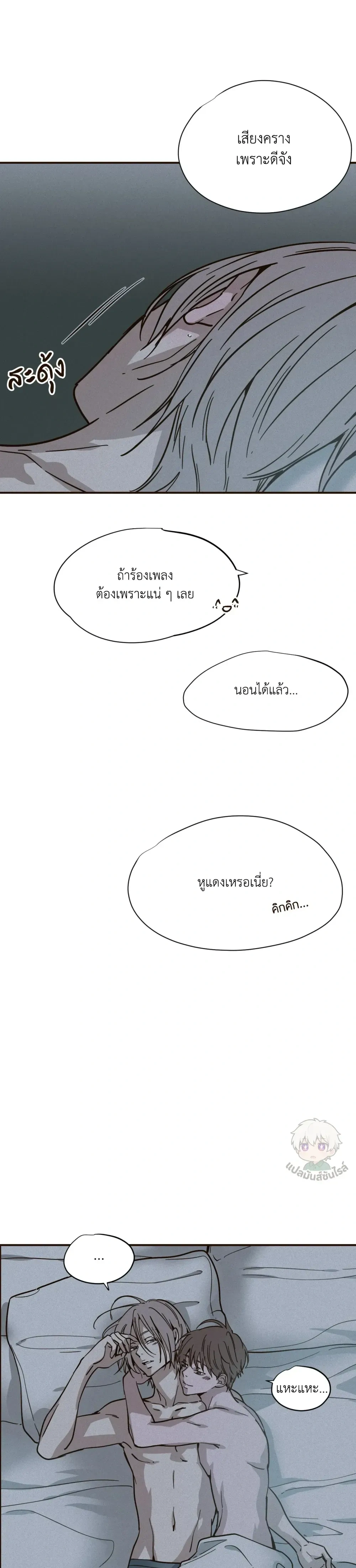 The Golden Days: A Collection of Short Stories หน้า 23