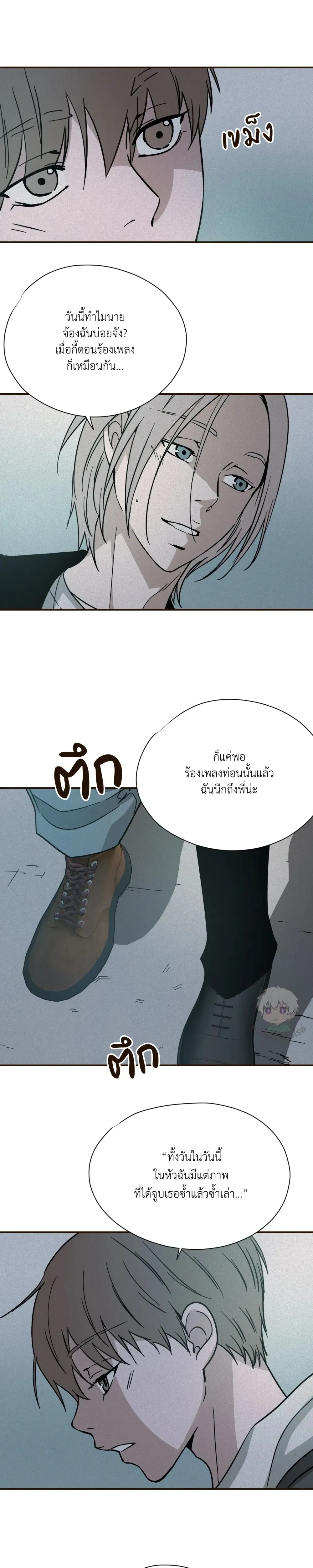 The Golden Days: A Collection of Short Stories หน้า 9