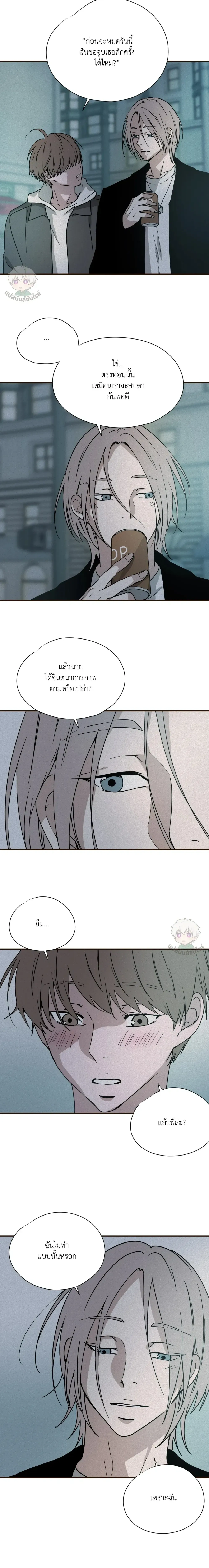The Golden Days: A Collection of Short Stories หน้า 10