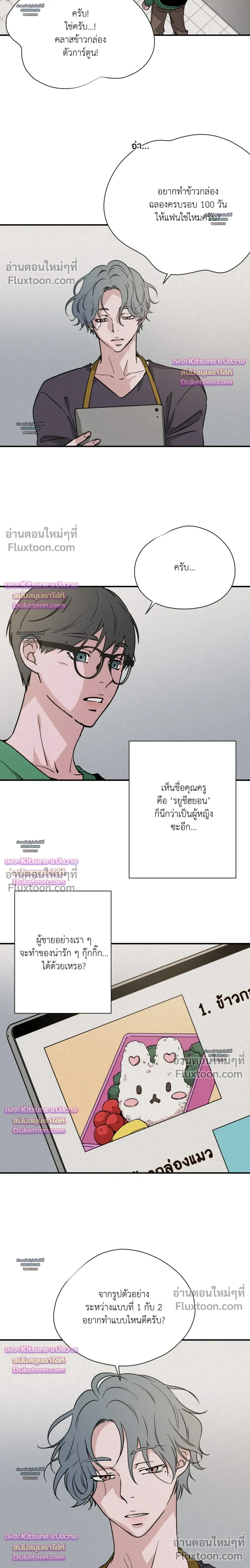 The Golden Days: A Collection of Short Stories หน้า 2