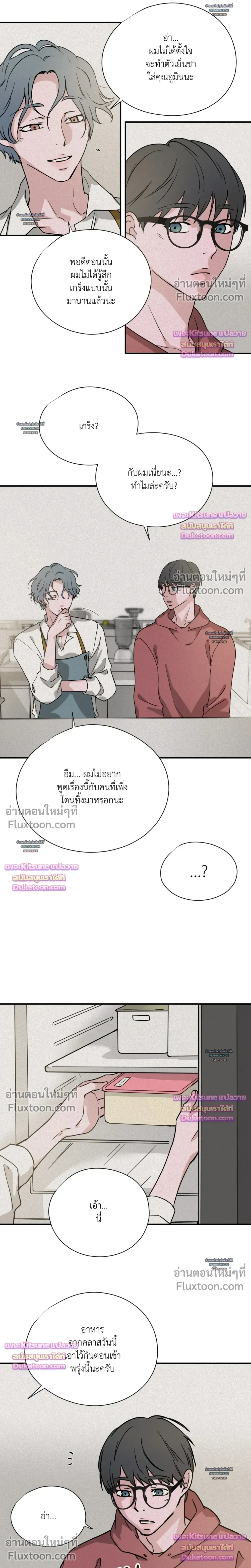 The Golden Days: A Collection of Short Stories หน้า 11