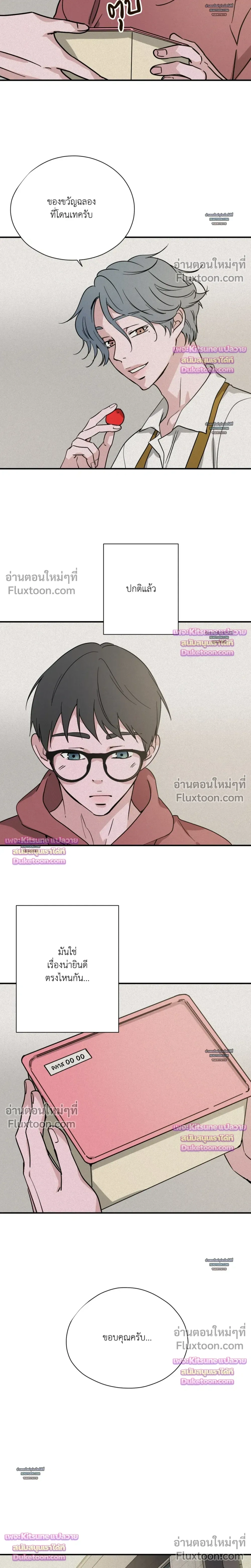 The Golden Days: A Collection of Short Stories หน้า 12