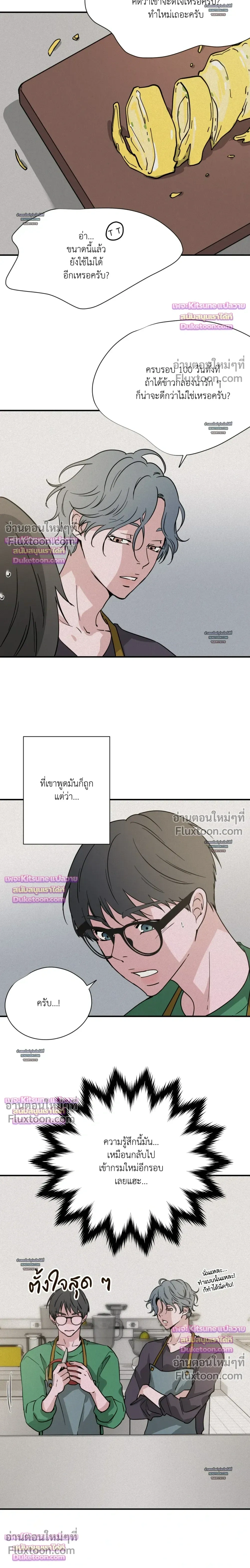 The Golden Days: A Collection of Short Stories หน้า 4