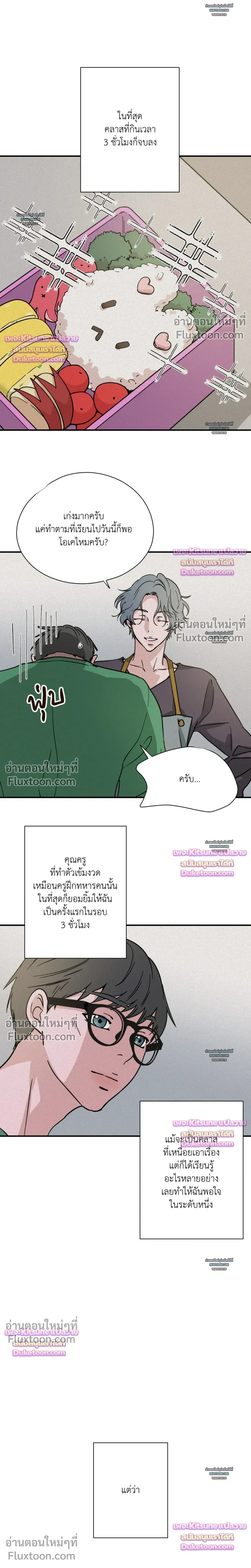 The Golden Days: A Collection of Short Stories หน้า 5