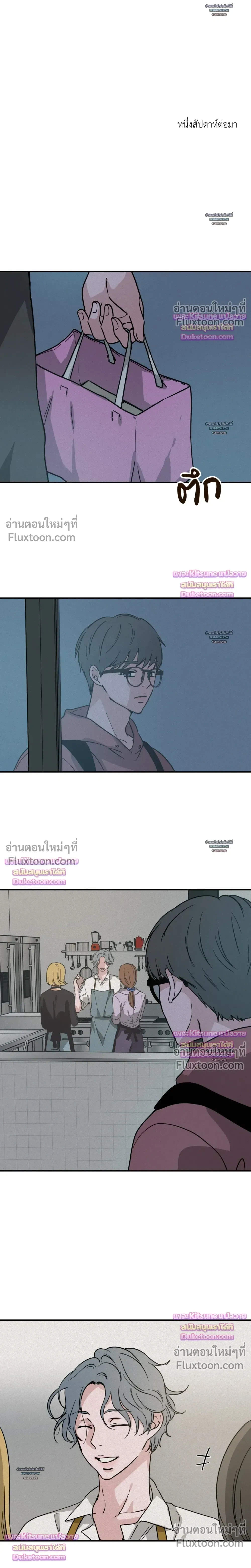 The Golden Days: A Collection of Short Stories หน้า 6