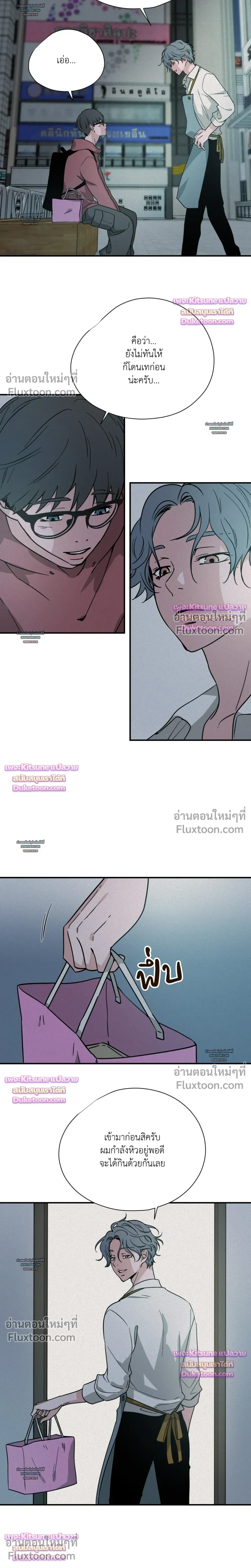 The Golden Days: A Collection of Short Stories หน้า 9