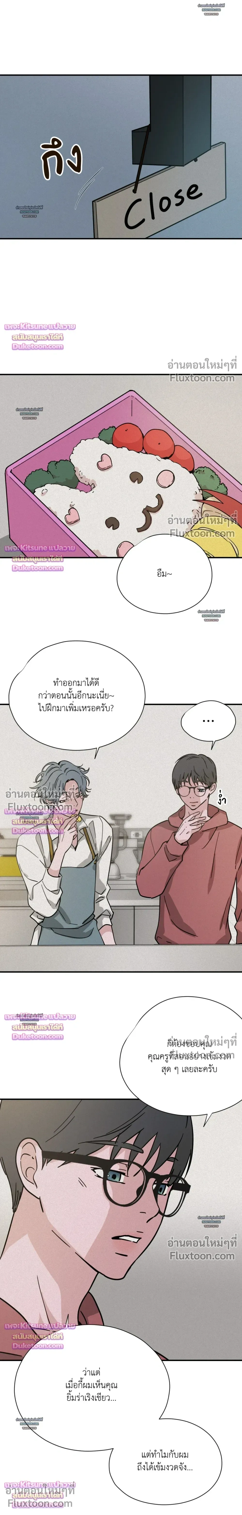 The Golden Days: A Collection of Short Stories หน้า 10