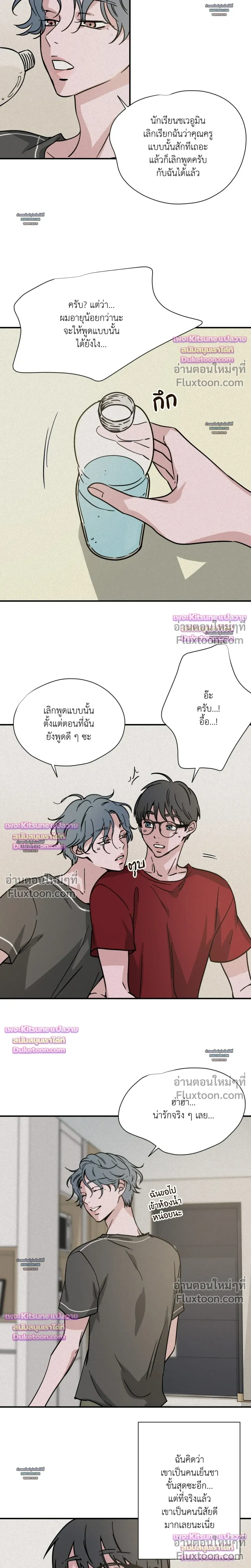 The Golden Days: A Collection of Short Stories หน้า 2
