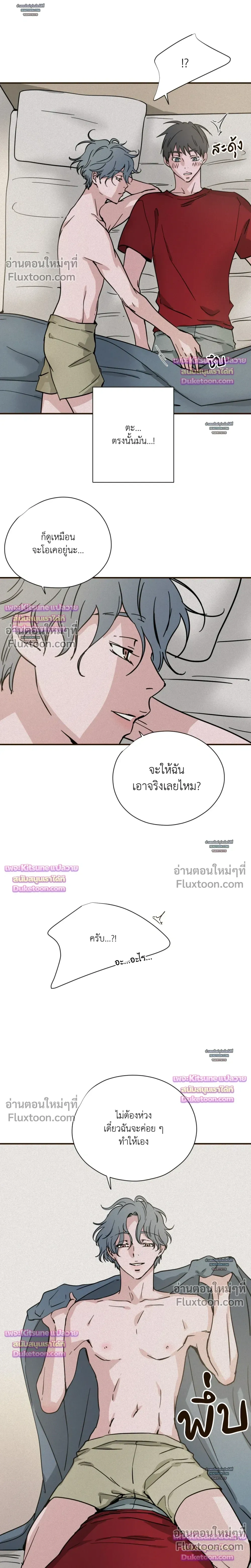 The Golden Days: A Collection of Short Stories หน้า 11