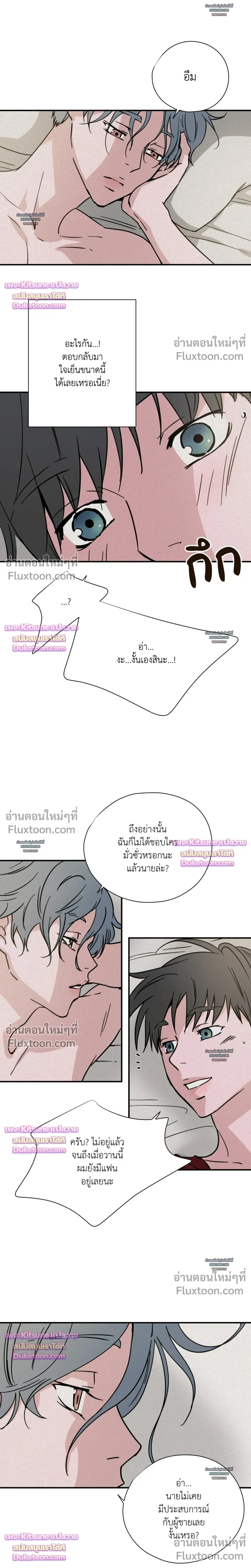 The Golden Days: A Collection of Short Stories หน้า 8