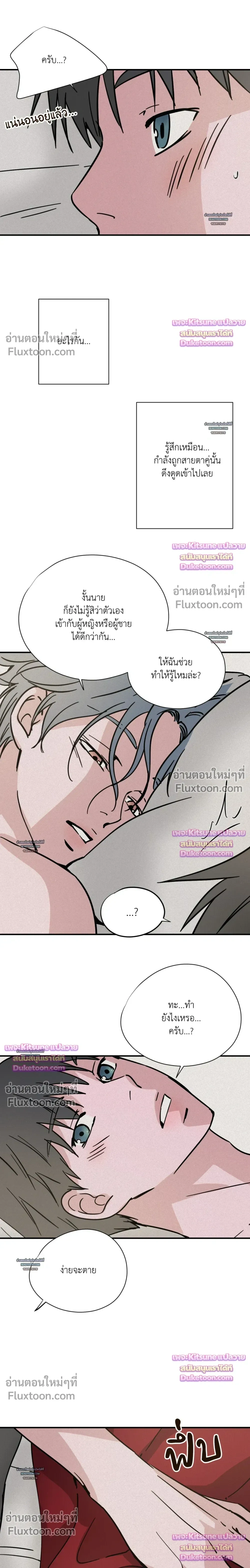 The Golden Days: A Collection of Short Stories หน้า 9