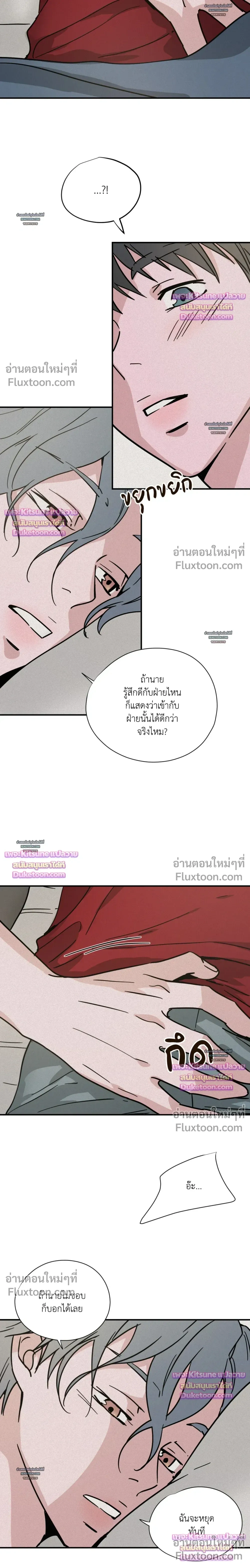 The Golden Days: A Collection of Short Stories หน้า 10