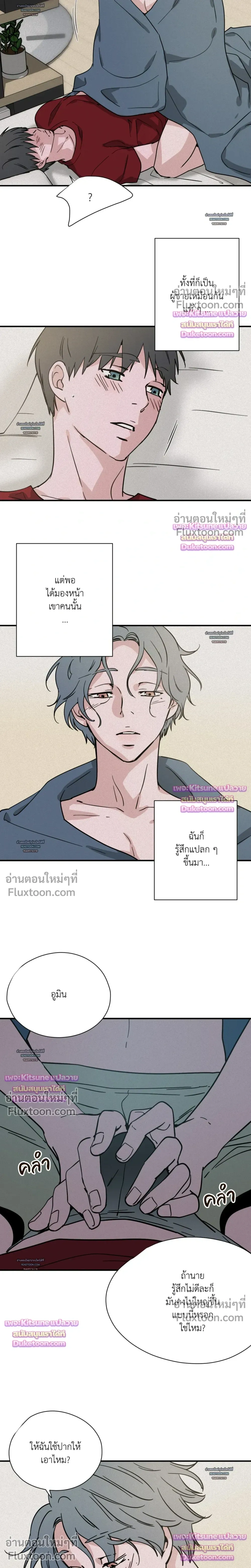 The Golden Days: A Collection of Short Stories หน้า 2