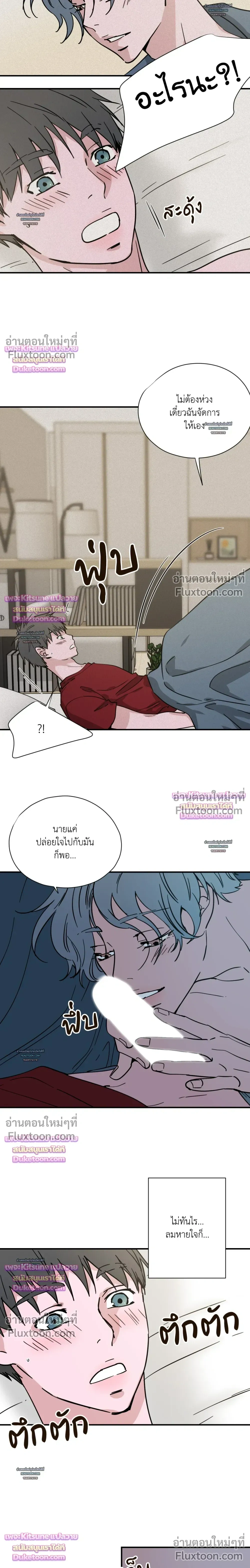 The Golden Days: A Collection of Short Stories หน้า 3