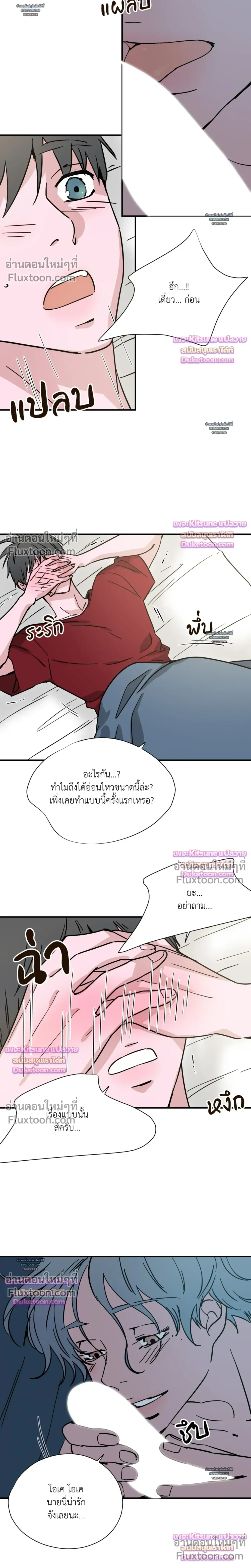 The Golden Days: A Collection of Short Stories หน้า 4