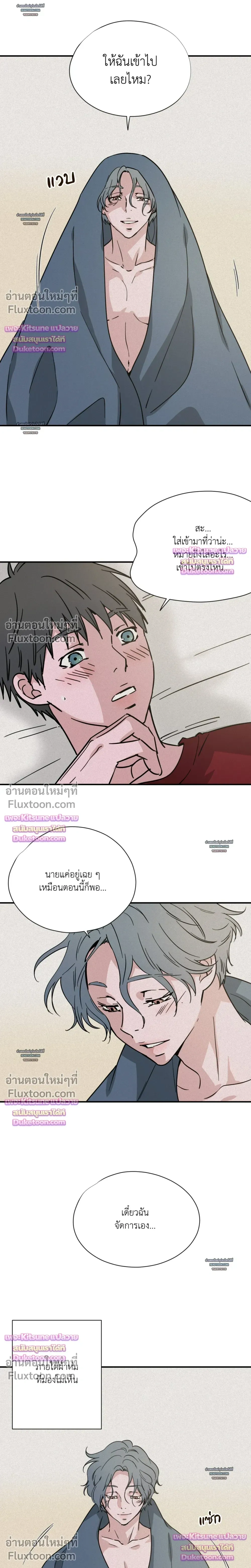 The Golden Days: A Collection of Short Stories หน้า 7
