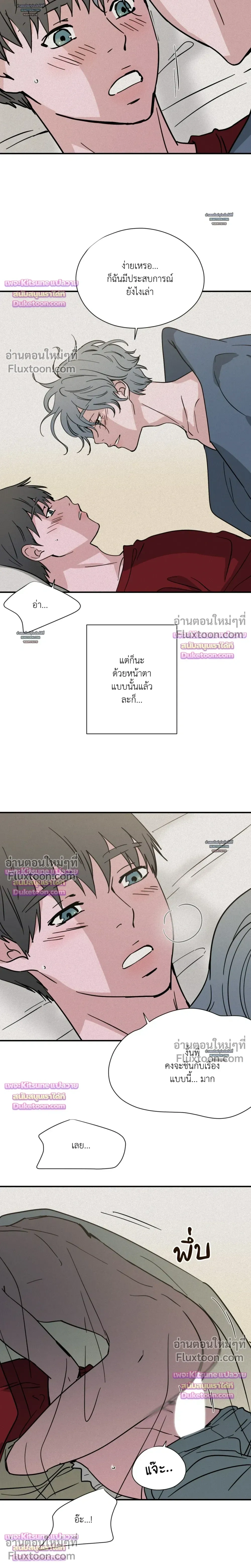 The Golden Days: A Collection of Short Stories หน้า 10