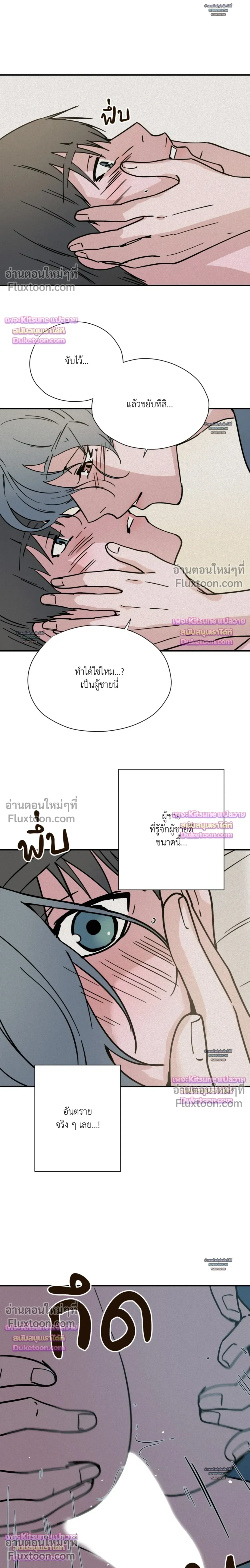The Golden Days: A Collection of Short Stories หน้า 2