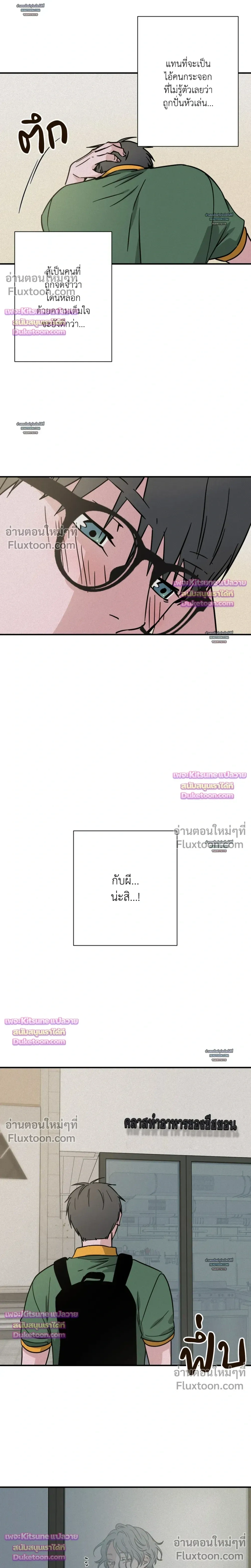 The Golden Days: A Collection of Short Stories หน้า 11