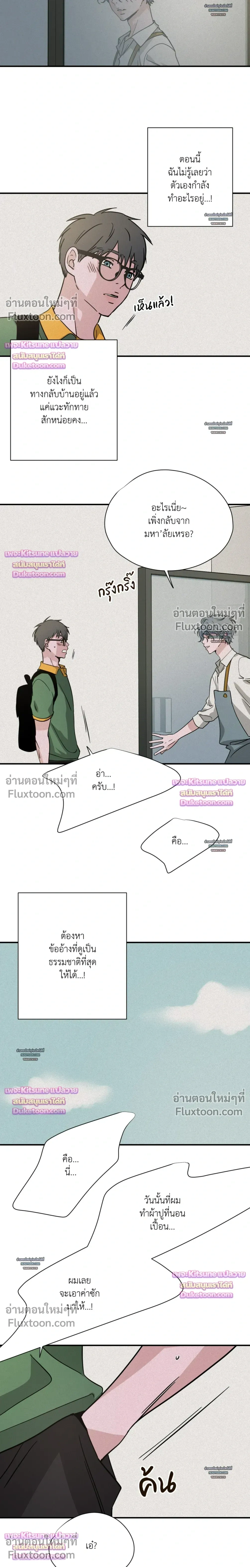 The Golden Days: A Collection of Short Stories หน้า 12