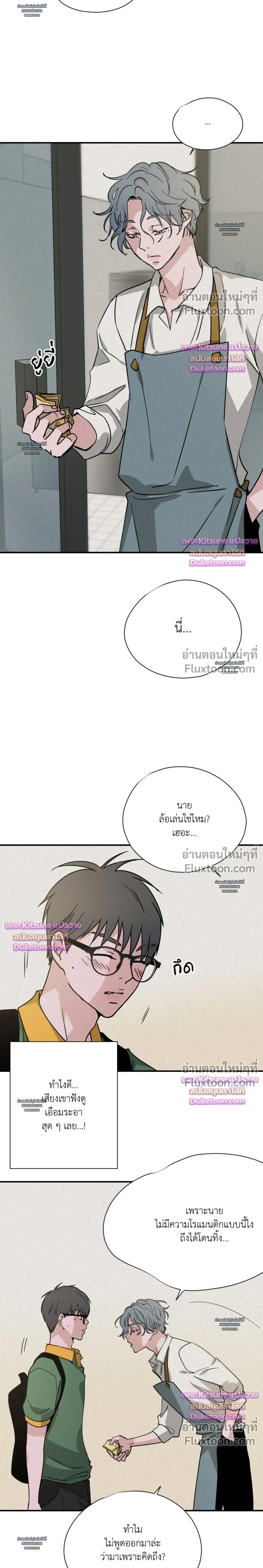 The Golden Days: A Collection of Short Stories หน้า 13