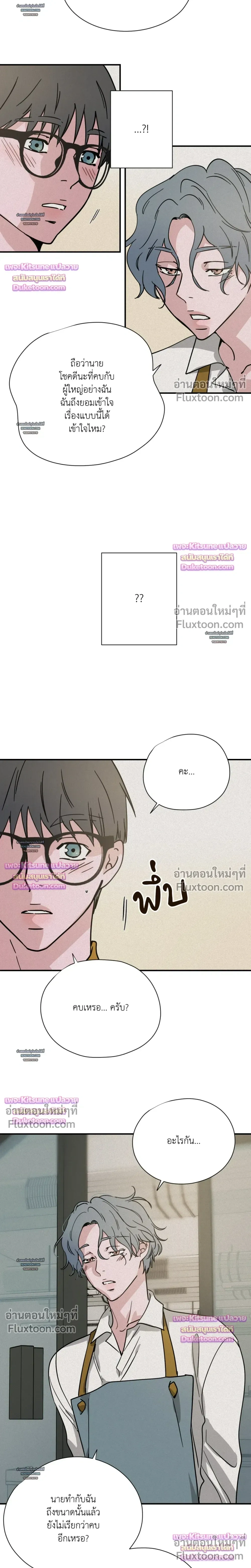 The Golden Days: A Collection of Short Stories หน้า 14