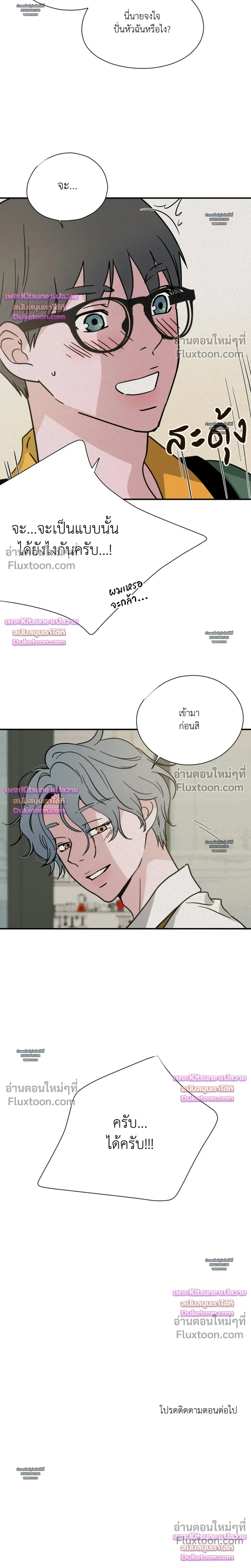 The Golden Days: A Collection of Short Stories หน้า 15